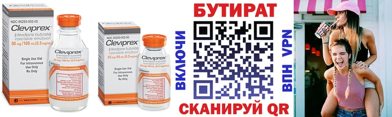 Бутират жидкий экстази Жуковка