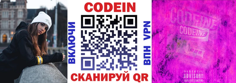 Кодеиновый сироп Lean напиток Lean (лин)  продажа наркотиков  Жуковка 