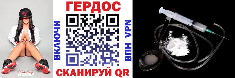 ГЕРОИН хмурый  Жуковка 